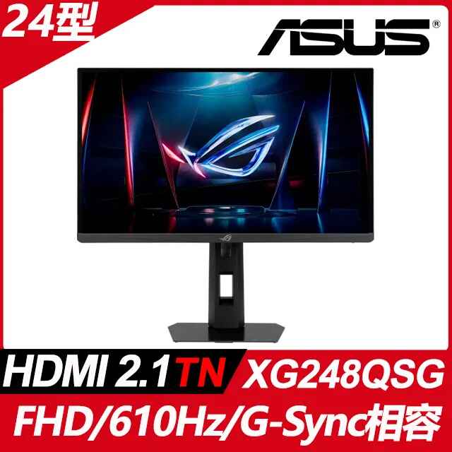 ASUS ROG Strix XG248QSG Ace〈2H1P/TN/610H