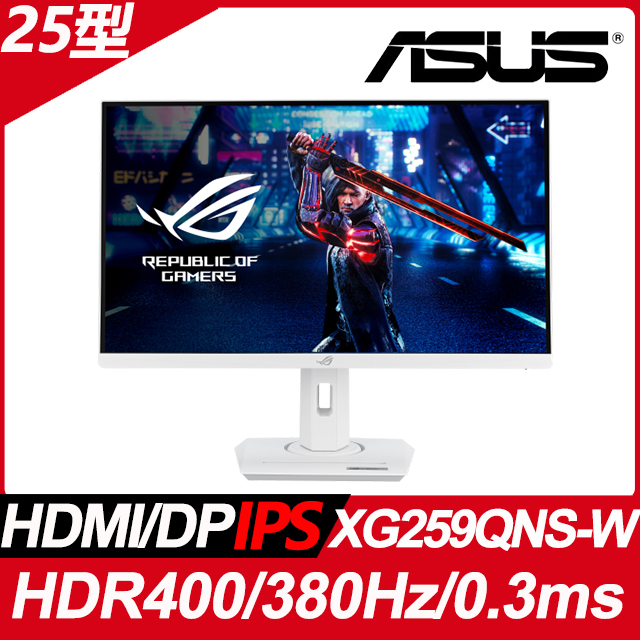 華碩 XG259QNS-W