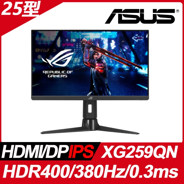 華碩 XG259QN