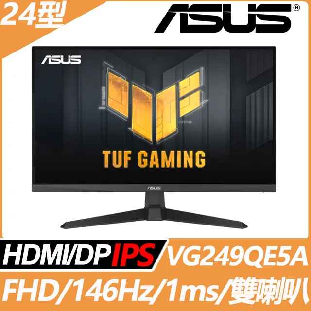 ASUS TUF Gaming VG249QE5A〈1H1P/IPS/146Hz