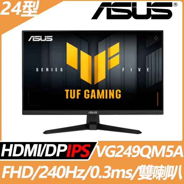 ASUS TUF Gaming VG249QM5A〈2H1P/IPS/240Hz