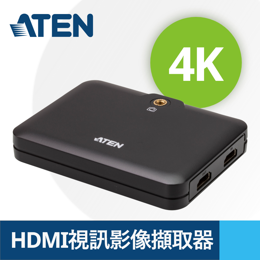 ATEN HDMI轉UVC視訊影像擷取器含