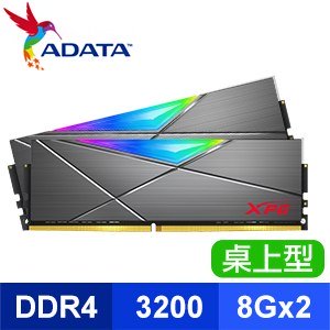 威剛 16GB(雙通8GB*2) D4-3200 D50 RGB CL16
