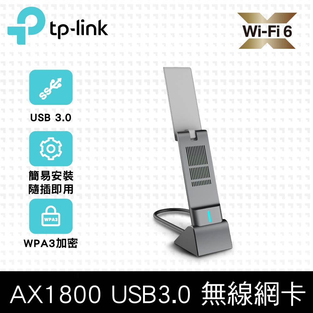 TP-LINK Archer TX20UH