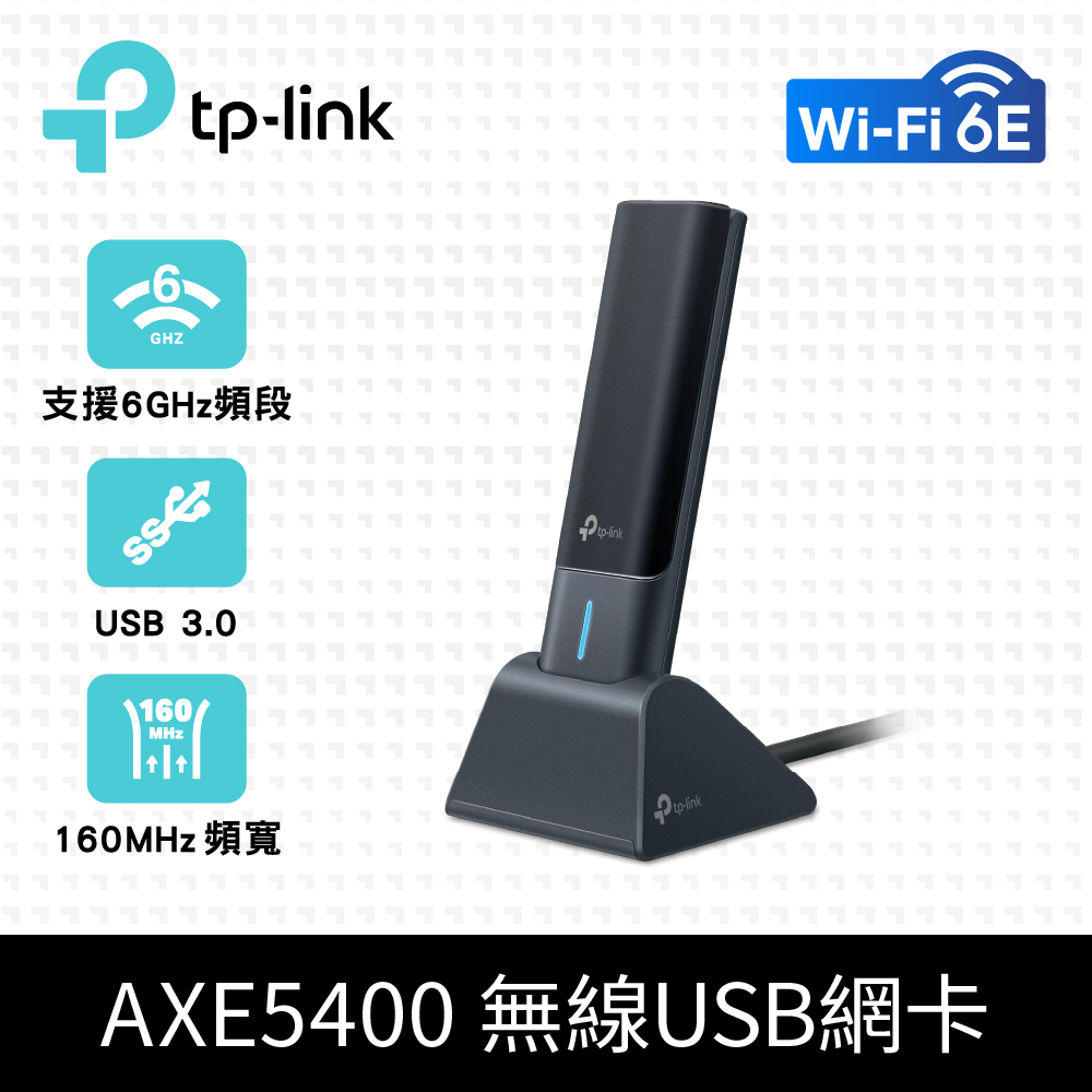 TP-LINK Archer TXE70UH