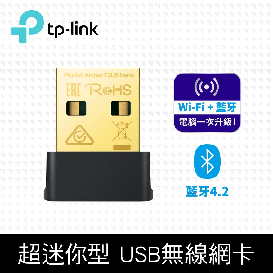 TP-LINK Archer T2UB Nano