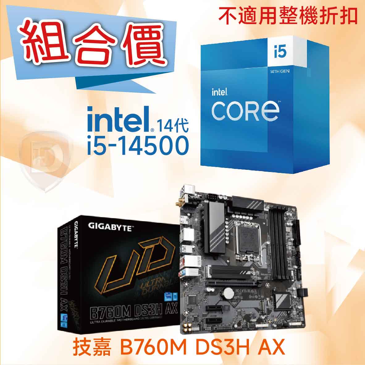 技嘉 B760M DS3H AX + Intel i5-14500