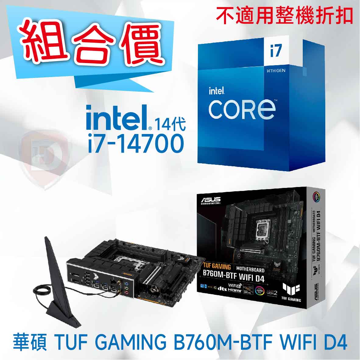 華碩TUF GAMING B760M-BTF WIFI D4 