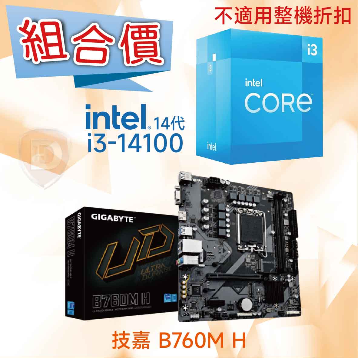 技嘉 B760M H + Intel i3-14100