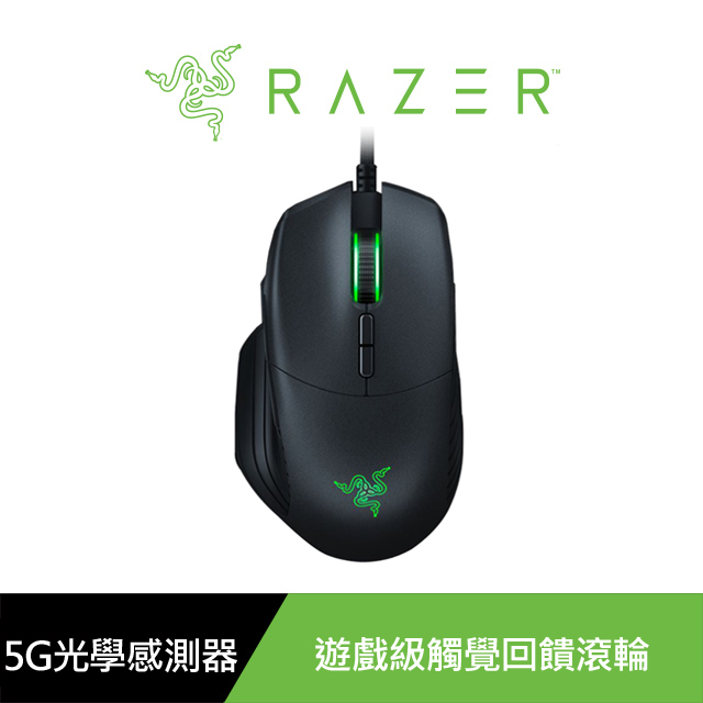 Razer Basilisk 巴塞利斯蛇 5G光學電競滑鼠