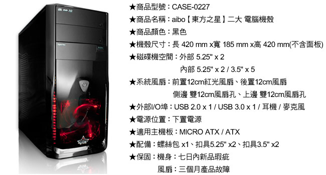 aibo【東方之星】