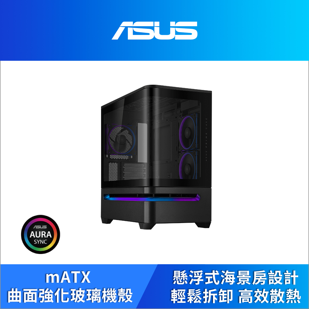 華碩 Prime AP202 ARGB 黑 顯卡長42/U高17.5/懸浮式進氣