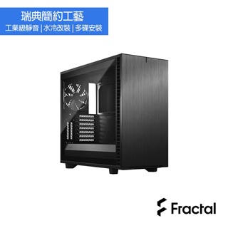 Fractal Design Define 7 TGL 黑/淺色玻璃