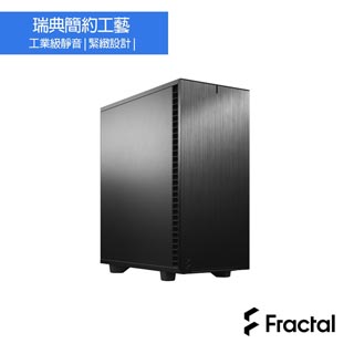 Fractal Design Define 7 Compact 黑(靜音)