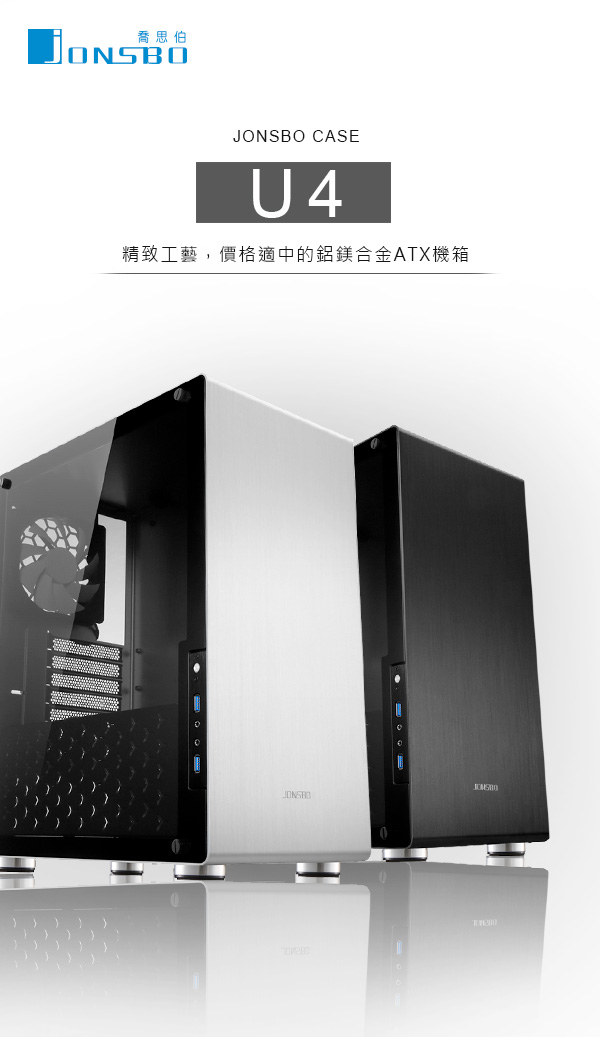 喬思伯 U4 黑紅 顯卡長31/CPU高17/玻璃測透/ATX