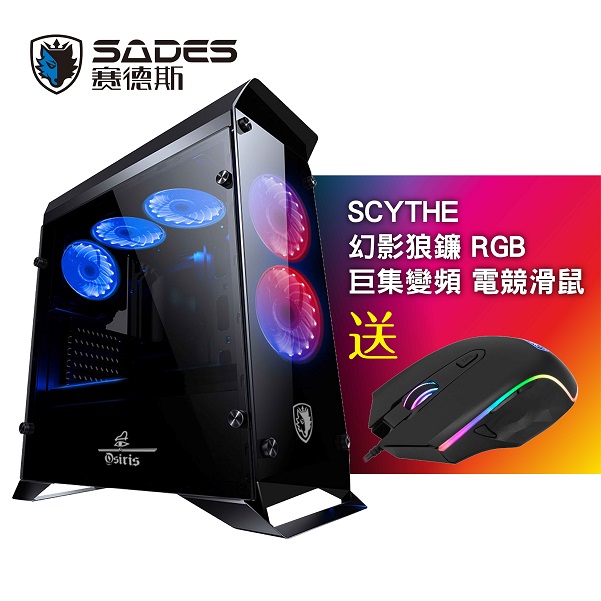 商品:歐西里斯機殼 送 幻影狼鐮 RGB 電競滑鼠