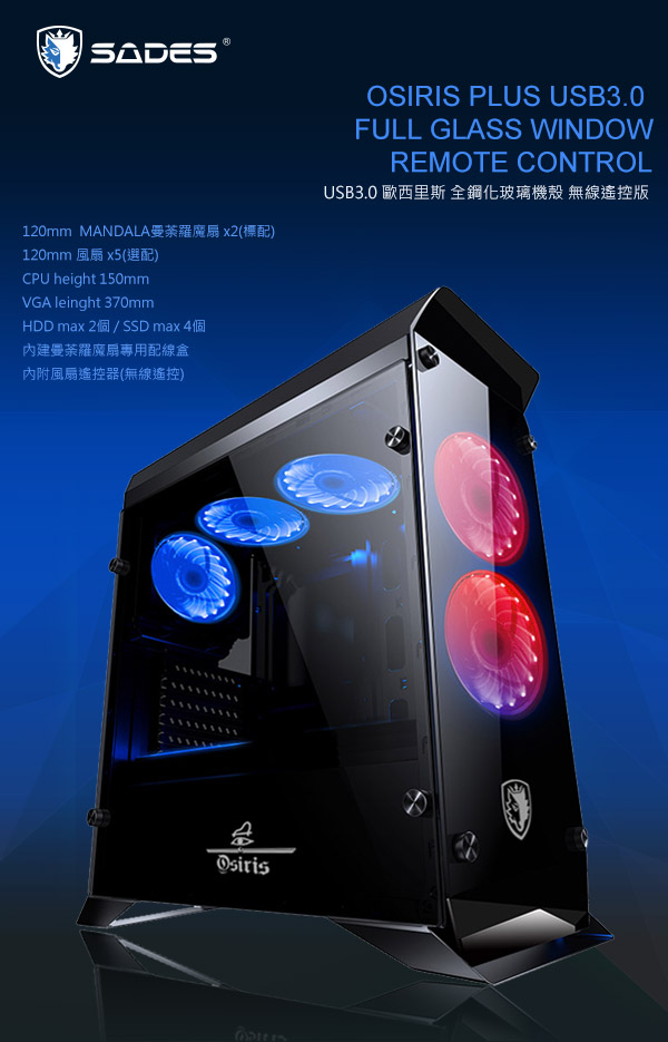 賽德斯 OSIRIS 歐西里斯 Plus 無線遙控版 顯卡長37/CPU高15