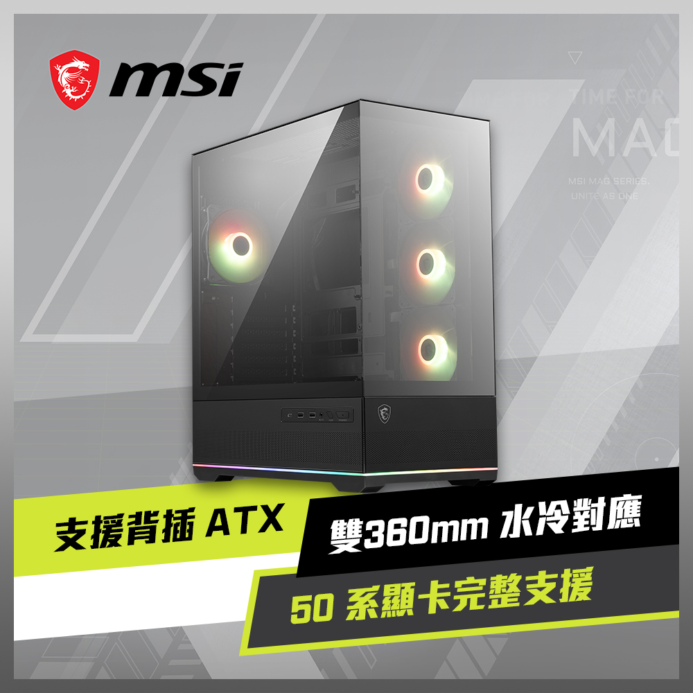 微星 MAG PANO 110R PZ 黑 顯卡長40/CPU高16/全景玻璃透