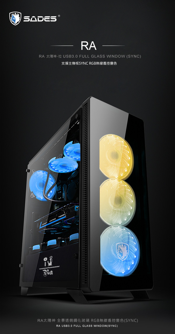 賽德斯 RA 太陽神拉 顯37/U高17/前側玻璃/RGB(12V)/無線遙控