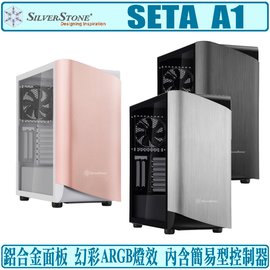 銀欣 SETA A1 玫瑰金 顯卡長35/CPU高17.5/鋁製面板/玻璃透側