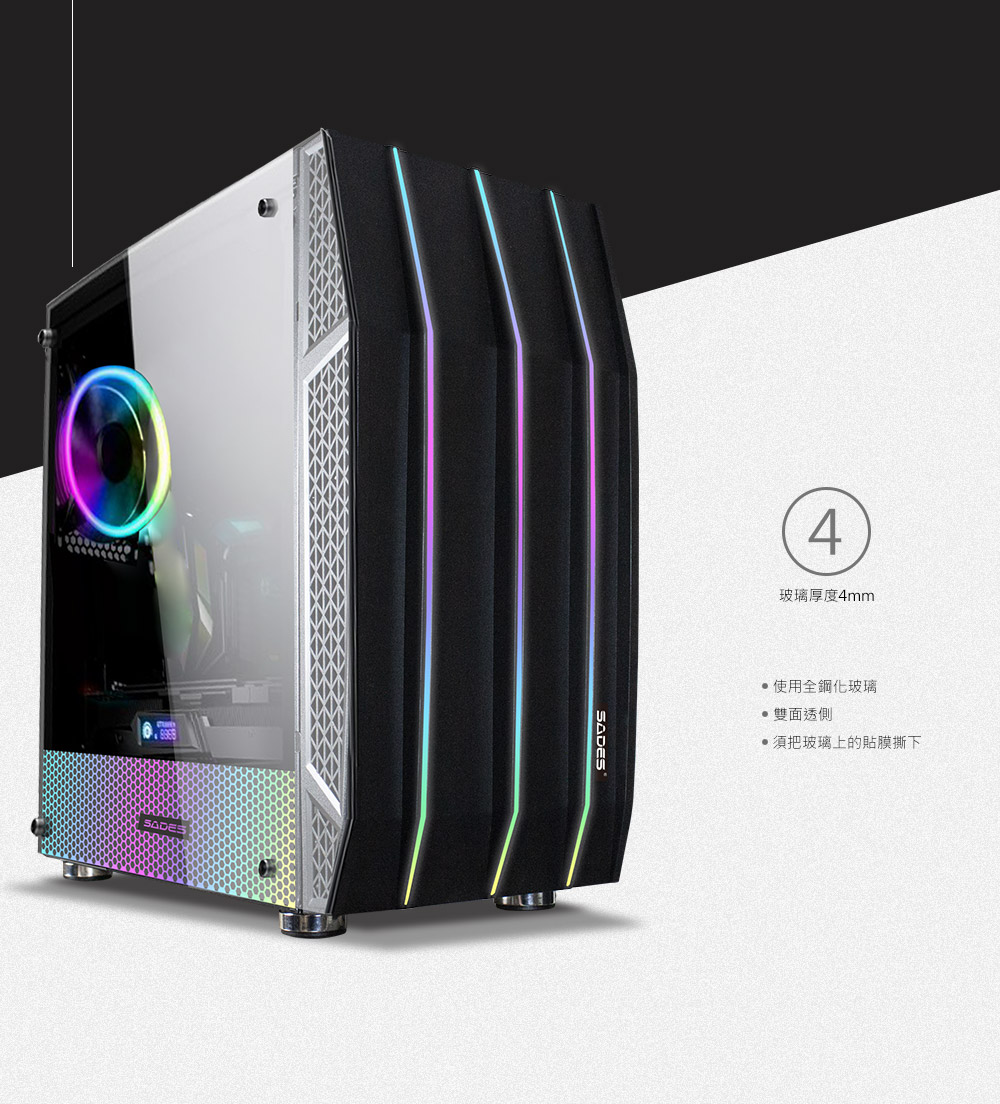 賽德斯 SPHINX 斯芬克斯 顯長37.5/U高17.5/A.RGB燈板