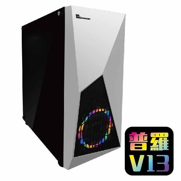 普羅 V13(白)