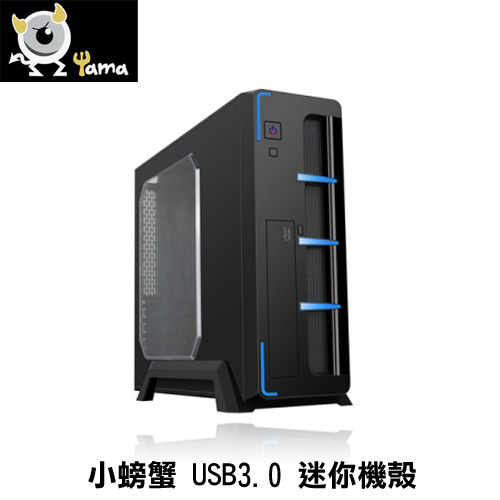 YAMA 小螃蟹 USB3