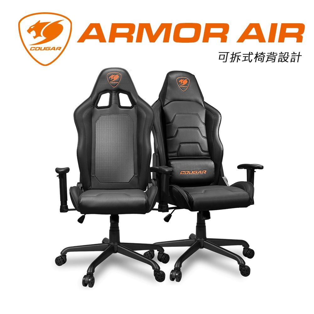 【COUGAR 美洲獅】ARMOR AIR Black電競椅
