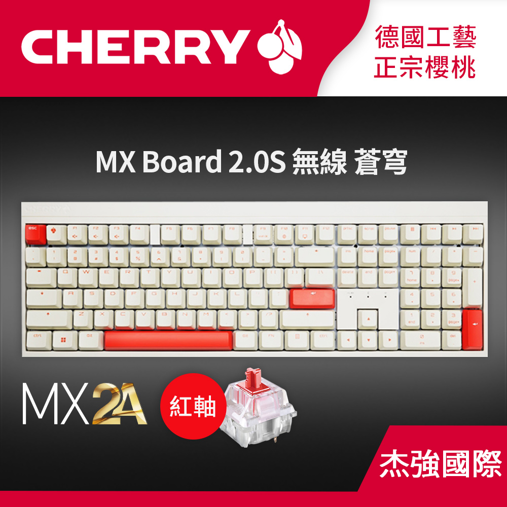 櫻桃 Cherry MX2.0S MX2A 蒼穹 機械式鍵盤