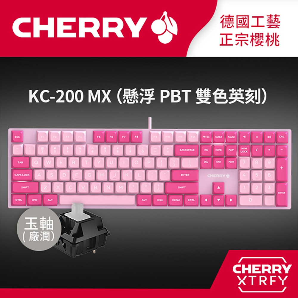 櫻桃 Cherry KC-200 MX2A 機械式鍵盤 粉色/玉軸/英文