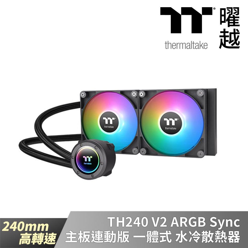 曜越 TH240 V2 ARGB 黑