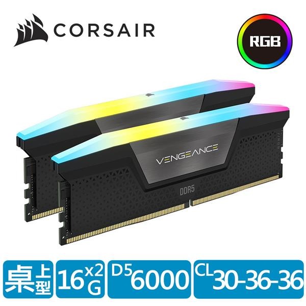 海盜船 VENGEANCE RGB 復仇者DDR5 6000 16GB*2
