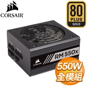 海盜船 RM550X(550W)