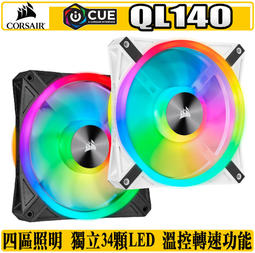 海盜船 iCUE QL140 RGB PWM/雙顆裝/內含控制器