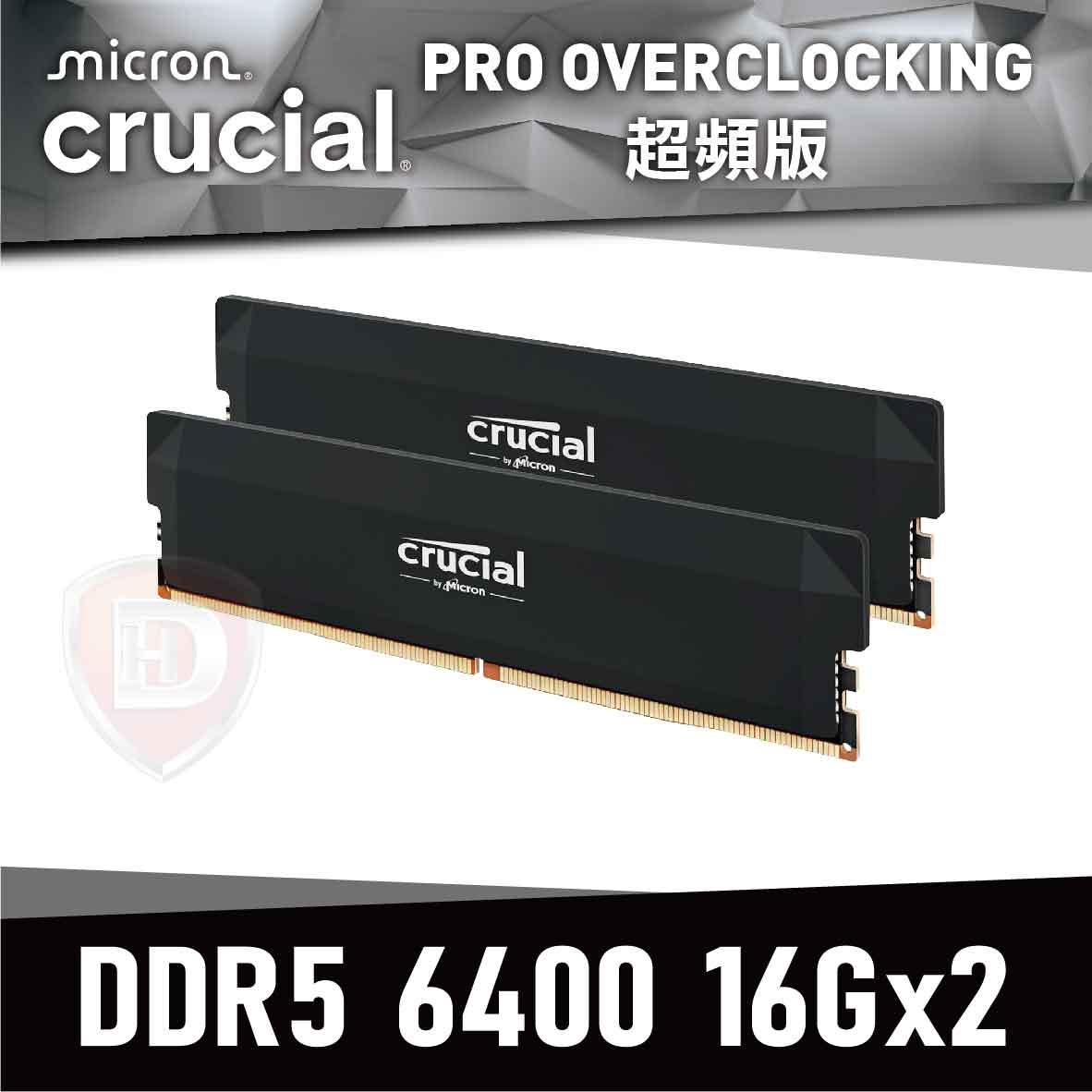 美光 32GB(雙通16GB*2) DDR5 6400/CL38 PRO(散熱片