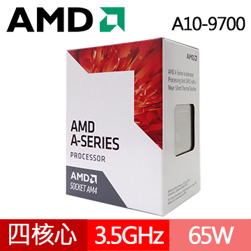 AMD A10-9700【4核心/6 GPU-代理】