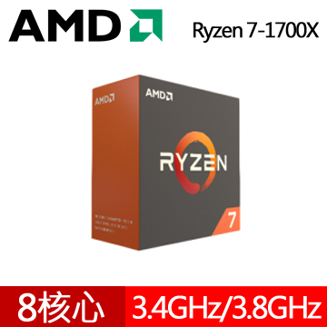 AMD R7 1700X【八核】3.4G(↑3.8G)95W/20M/14nm