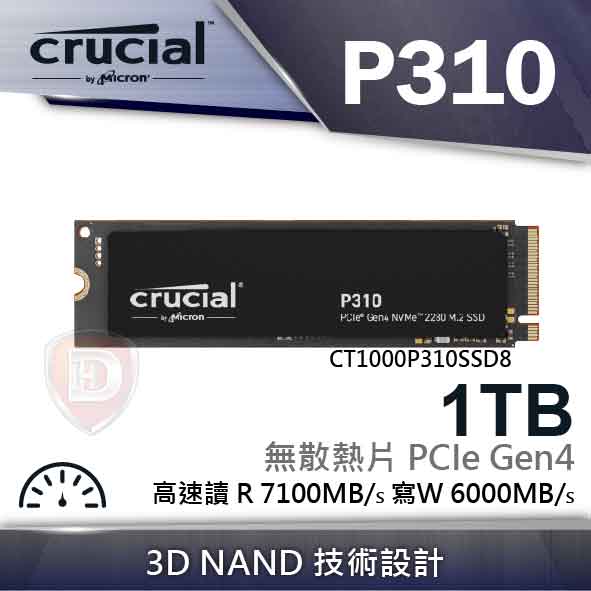 美光Micron Crucial P310 1TB