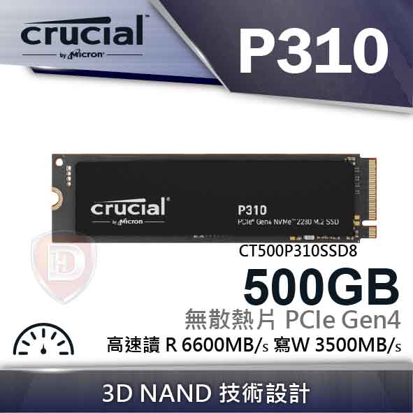美光Micron Crucial P310 500GB