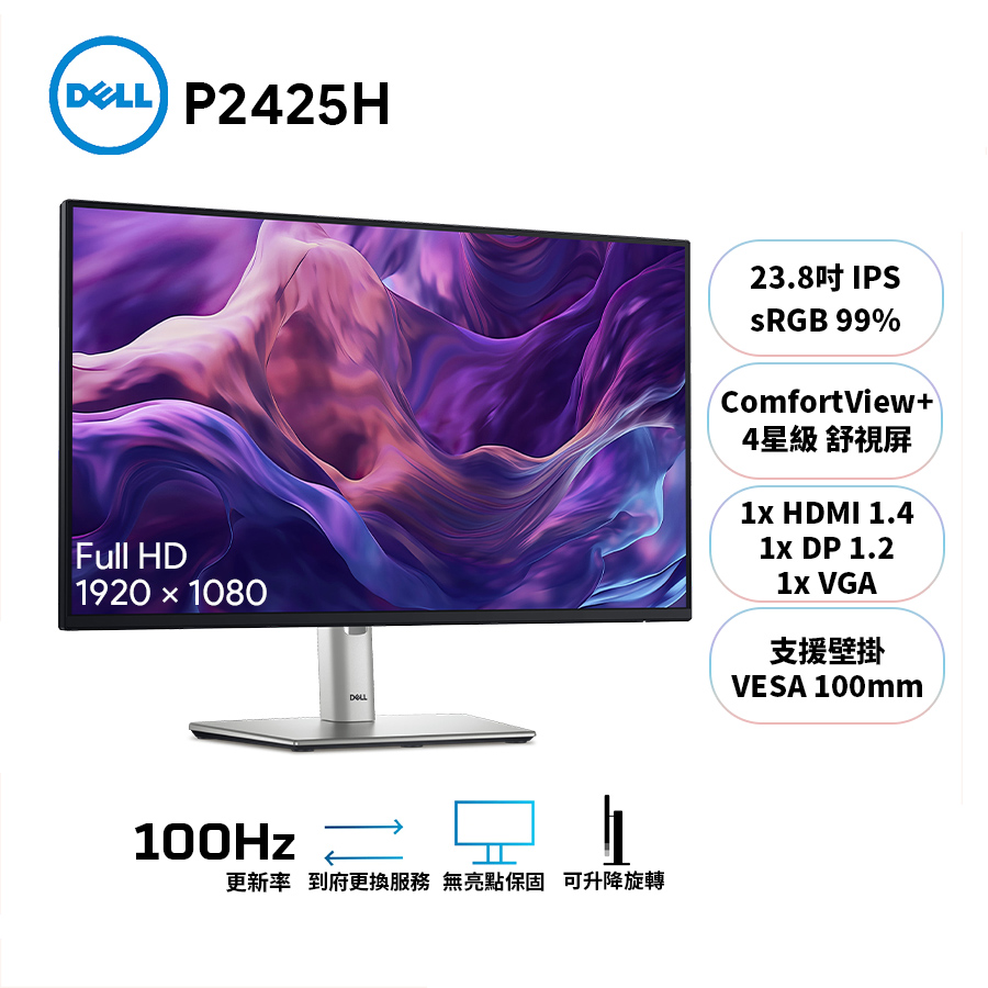 DELL P2425H