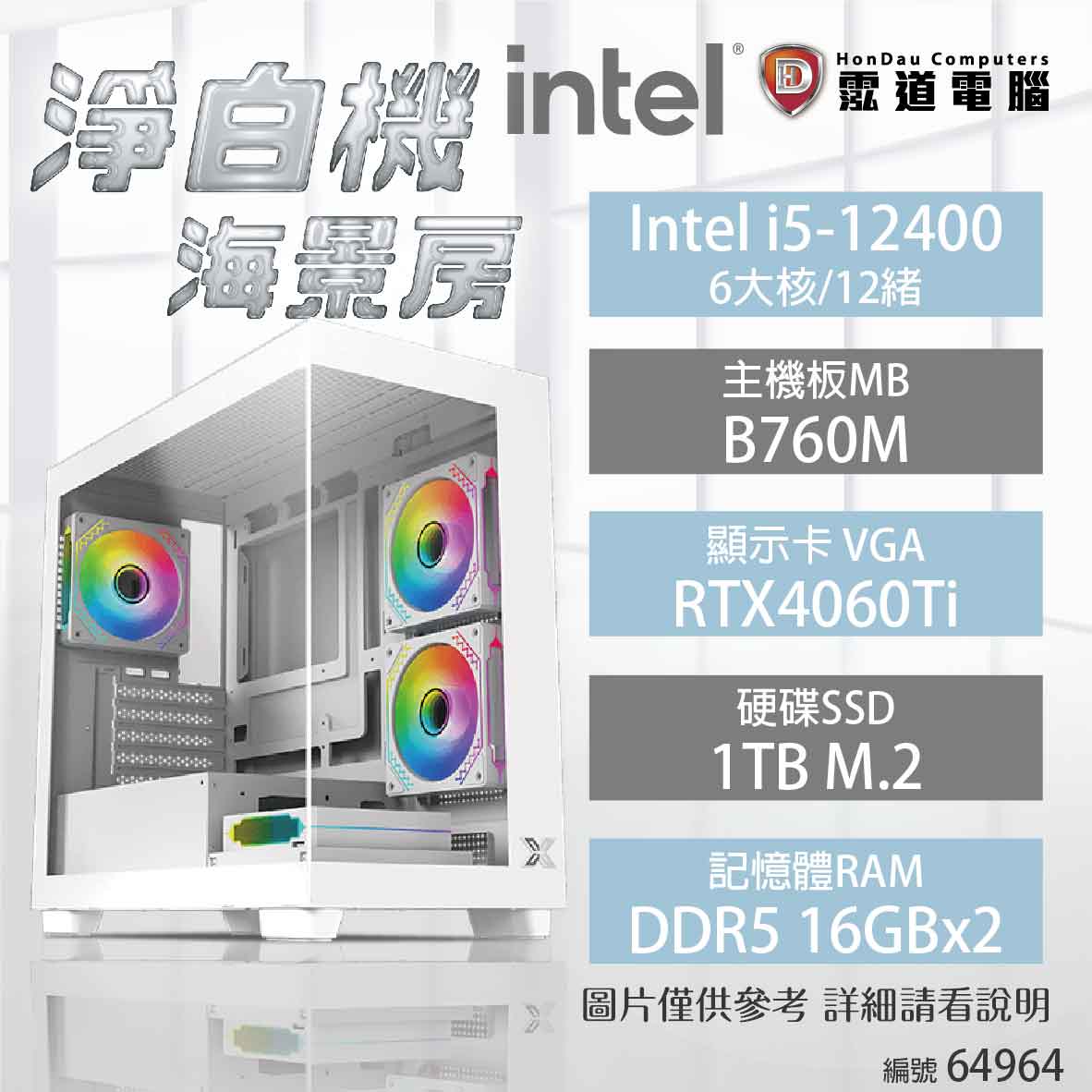 【中階電競機】淨白機海景房