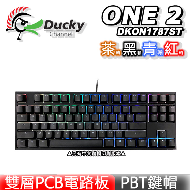 Ducky One 2 RGB/87鍵 機械式鍵盤 有線/青軸/中文/RGB