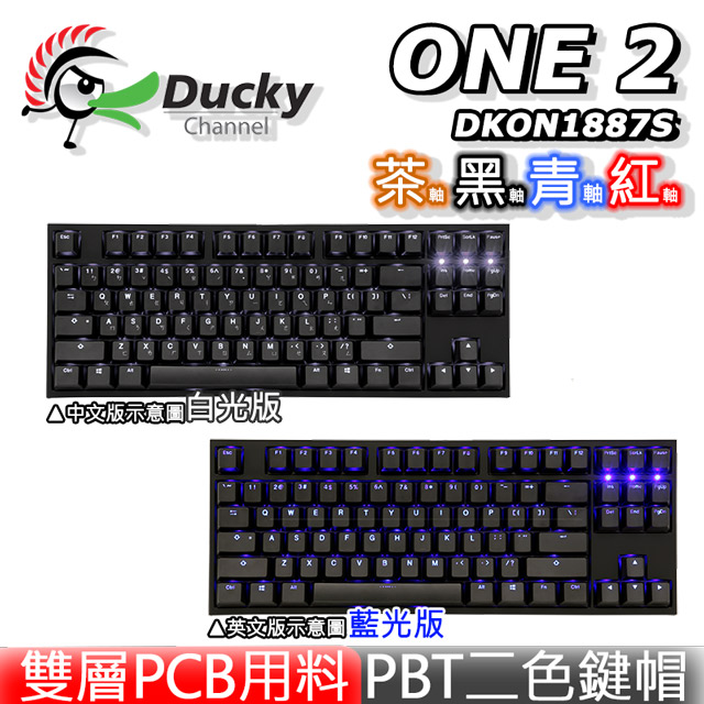 Ducky One 2 87鍵 機械式鍵盤/有線/青軸/中文/PBT/白光