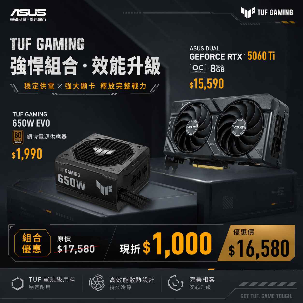 華碩 TUF GAMING 650WDUAL-RTX5060TI-O8G