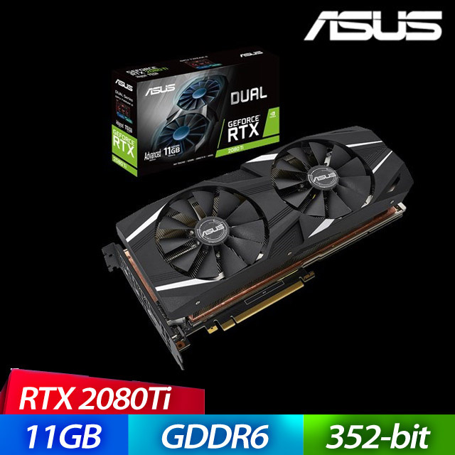 華碩 DUAL-RTX2080Ti-A11G