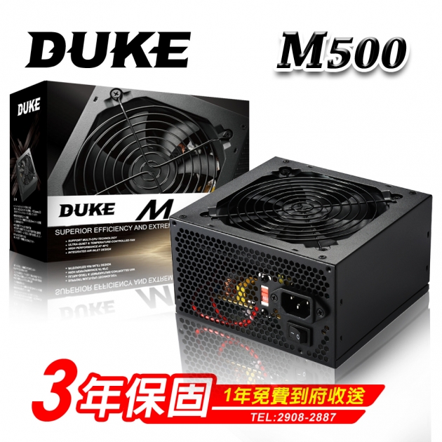 Mavoly 松聖 DUKE M500 500W 電源供應器(3年保)