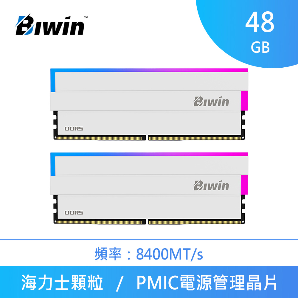 ｛Biwin 佰維 Black Opal DW100 RGB 48GB(雙通24