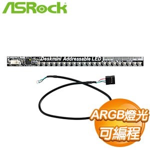 華擎 DeskMini & DeskMeet ARGB 磁吸式燈條
