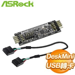 華擎 DeskMini USB HUB 轉卡