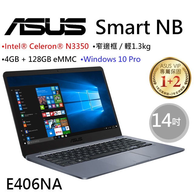 華碩 E406NA-0051BN3350(雲河灰)